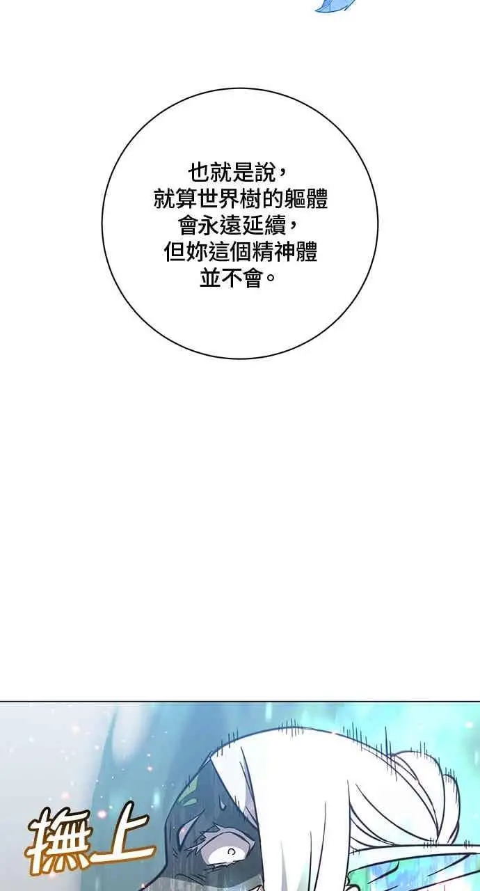 《顶级英雄归来》第186话图65