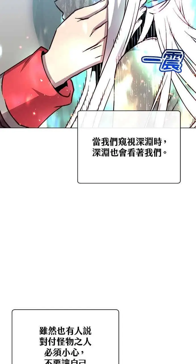 《顶级英雄归来》第186话图66