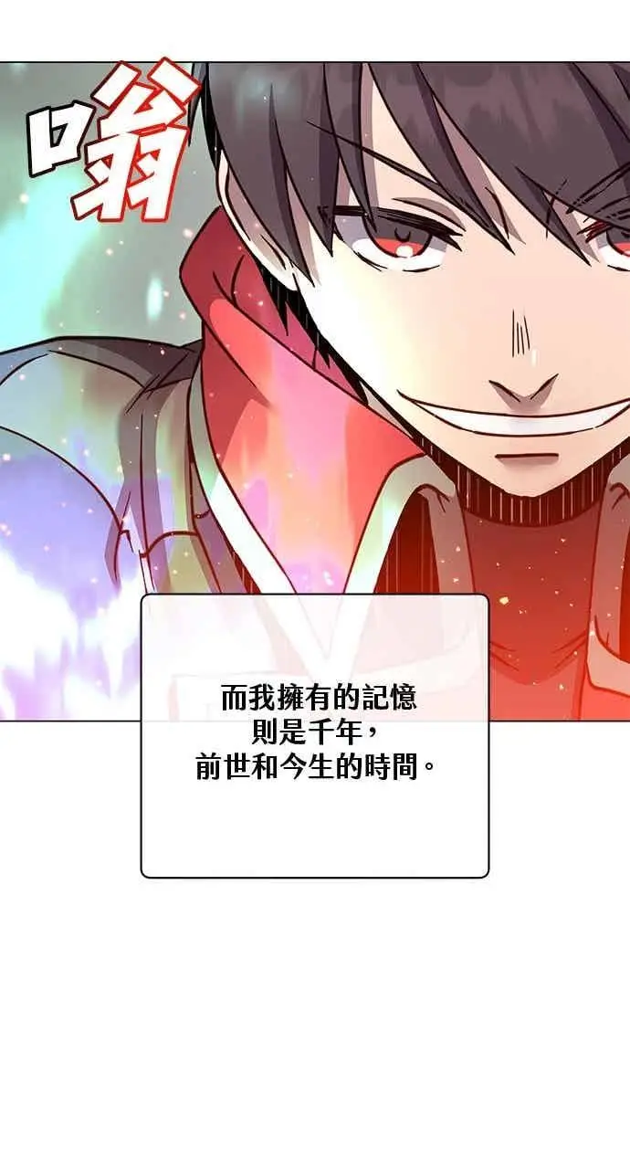 《顶级英雄归来》第186话图69