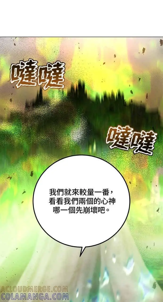 《顶级英雄归来》第186话图70