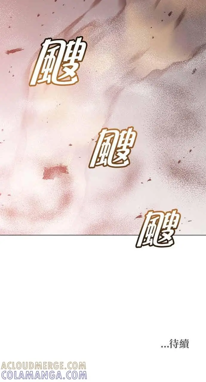 《顶级英雄归来》第186话图73
