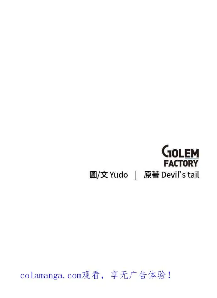 《顶级英雄归来》第186话图74