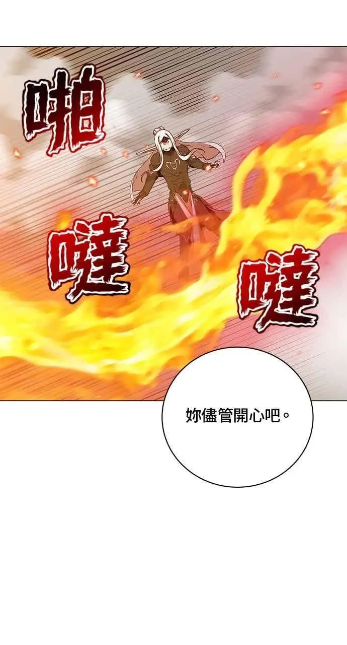 《顶级英雄归来》第186话图9