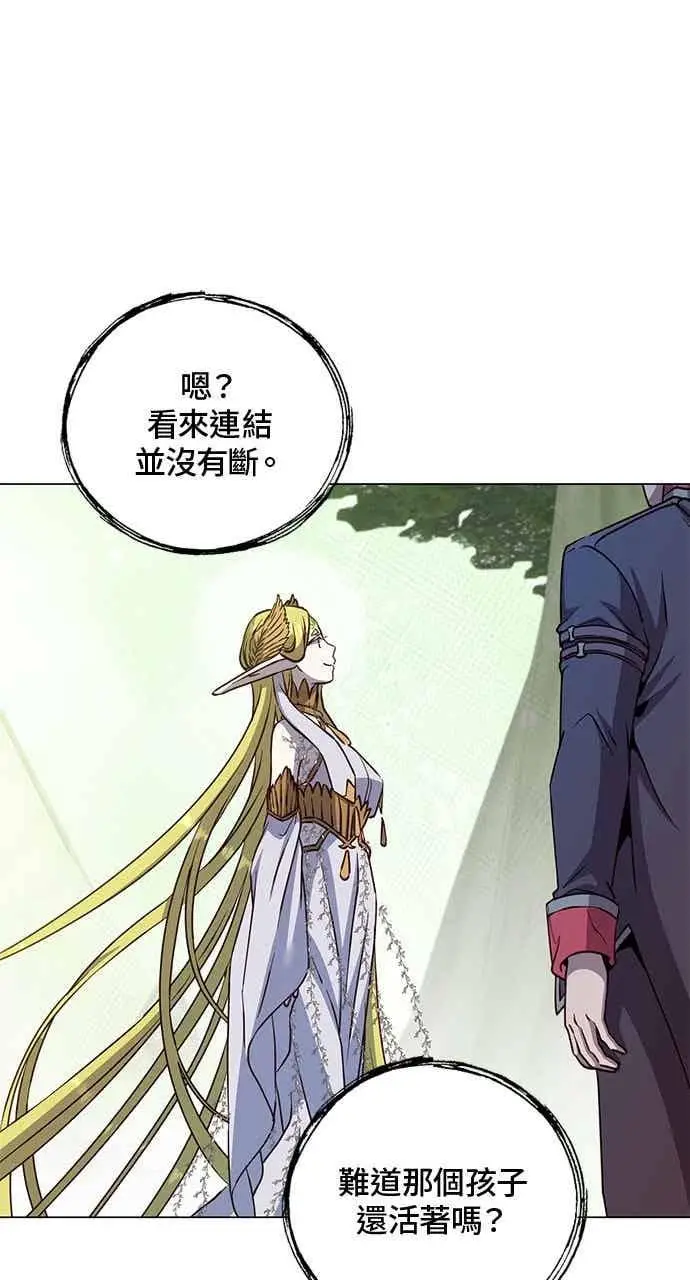 《顶级英雄归来》第189话图11