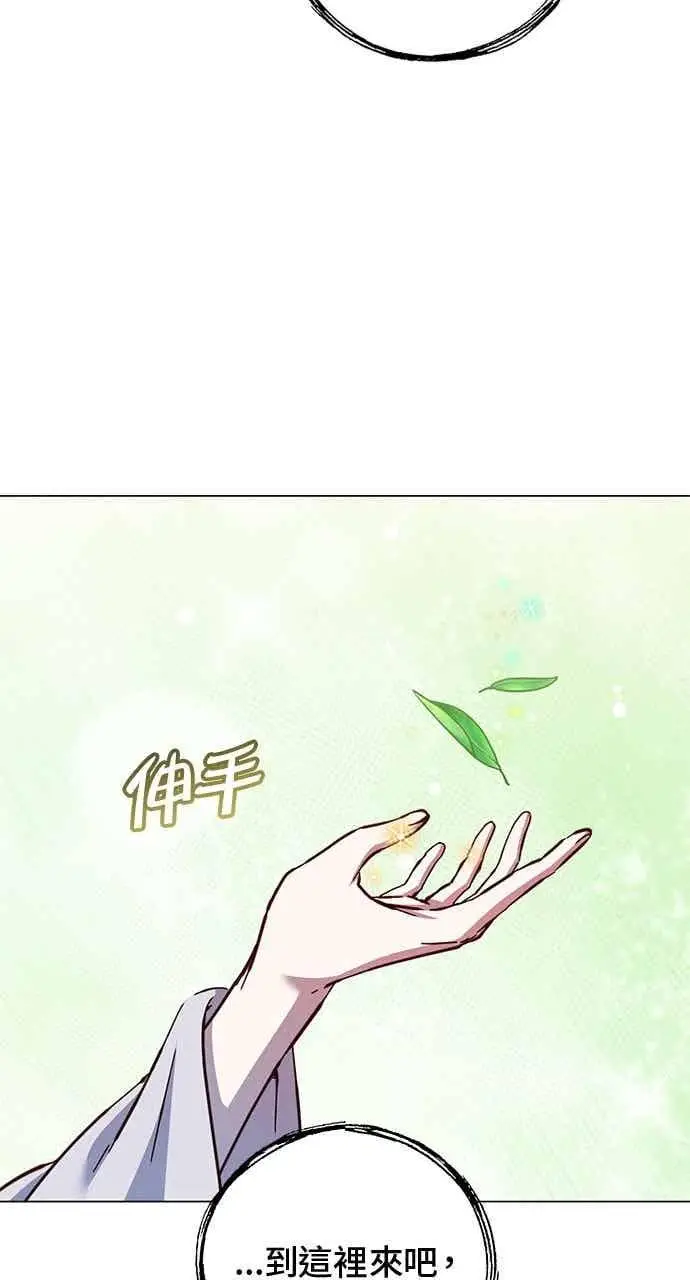 《顶级英雄归来》第189话图12
