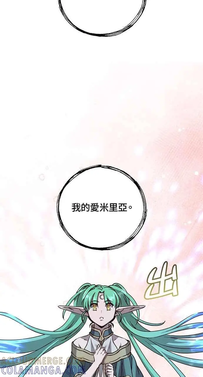 《顶级英雄归来》第189话图13