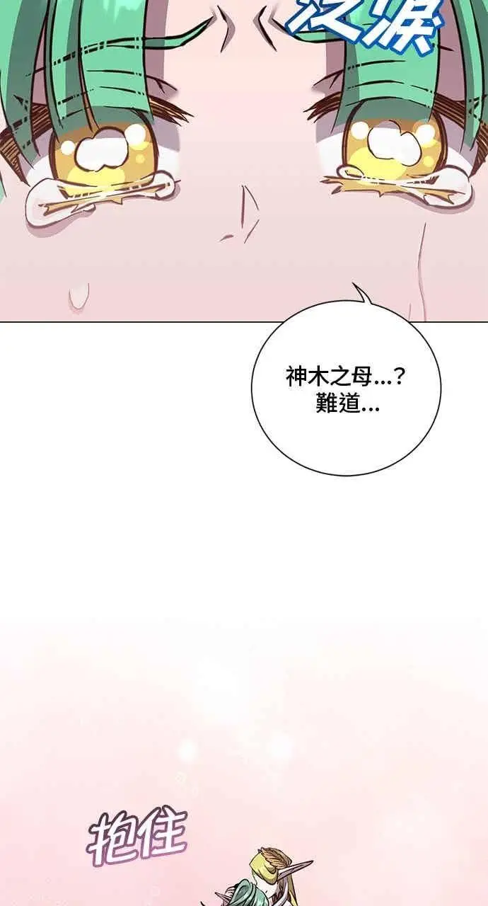 《顶级英雄归来》第189话图15