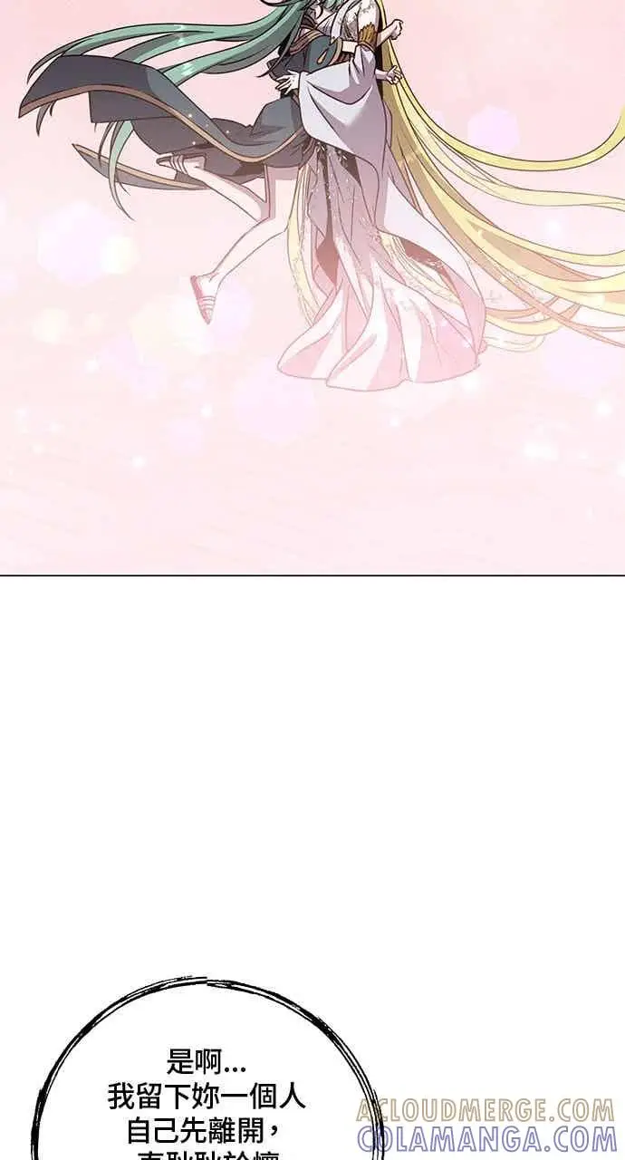 《顶级英雄归来》第189话图16