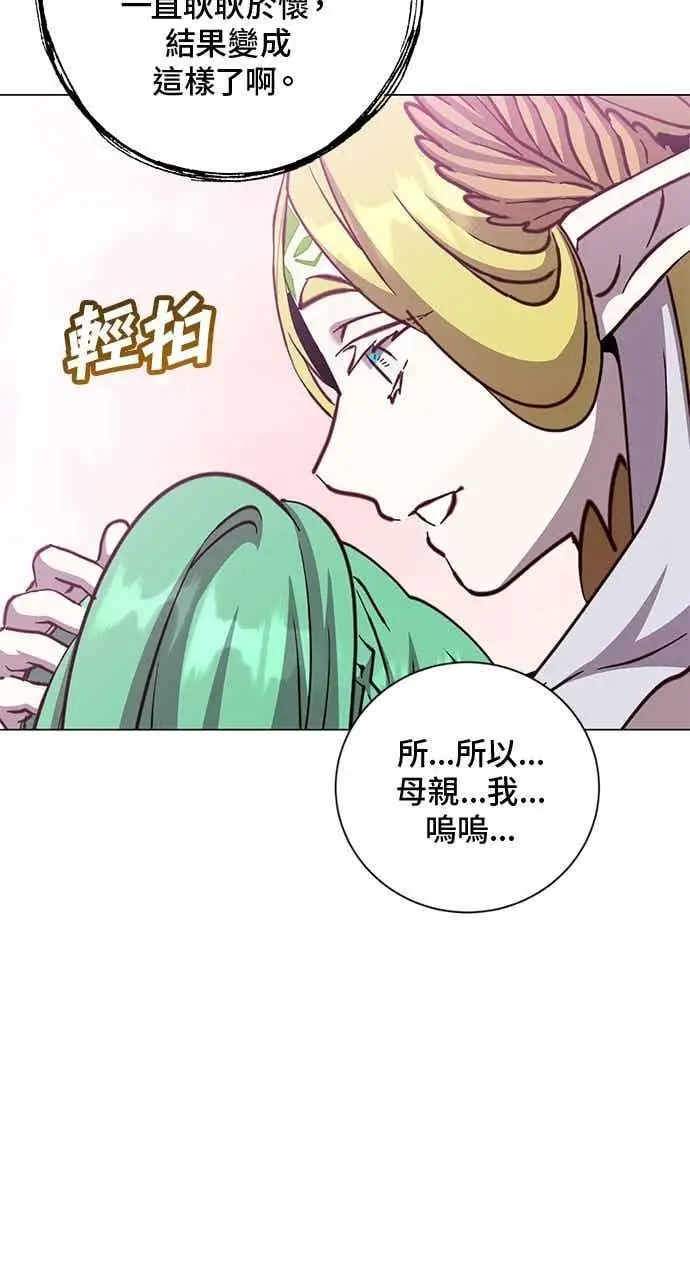 《顶级英雄归来》第189话图17