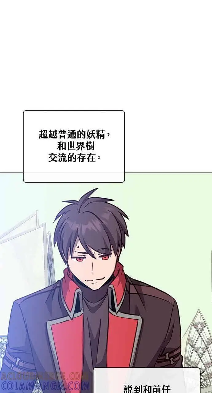 《顶级英雄归来》第189话图19