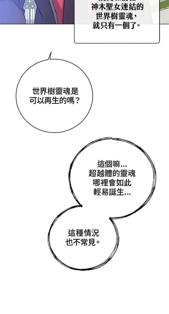 《顶级英雄归来》第189话图20