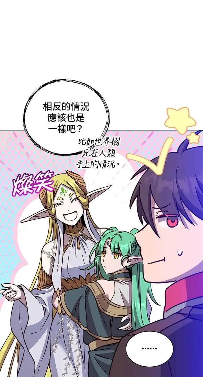 《顶级英雄归来》第189话图21
