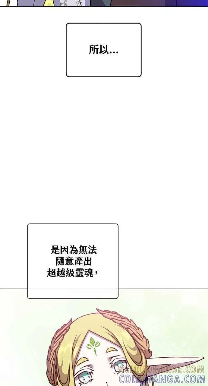 《顶级英雄归来》第189话图22