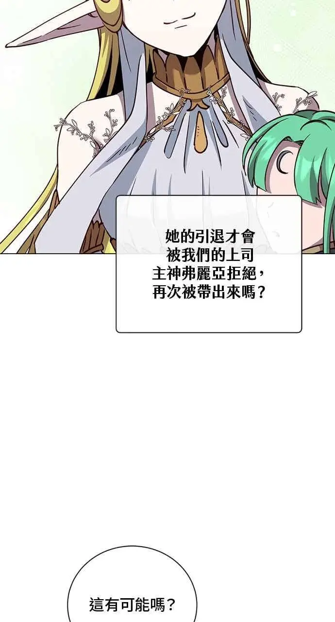 《顶级英雄归来》第189话图23