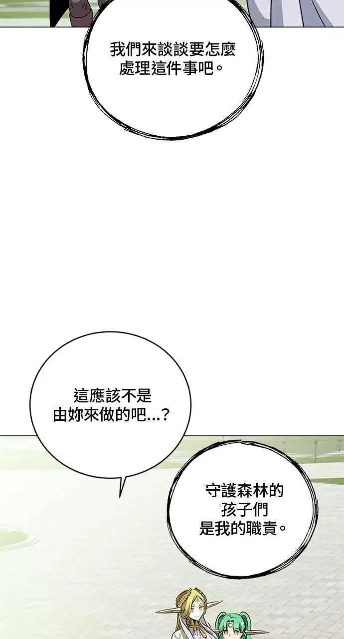《顶级英雄归来》第189话图27