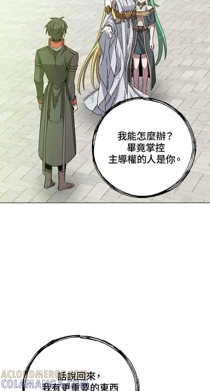 《顶级英雄归来》第189话图28