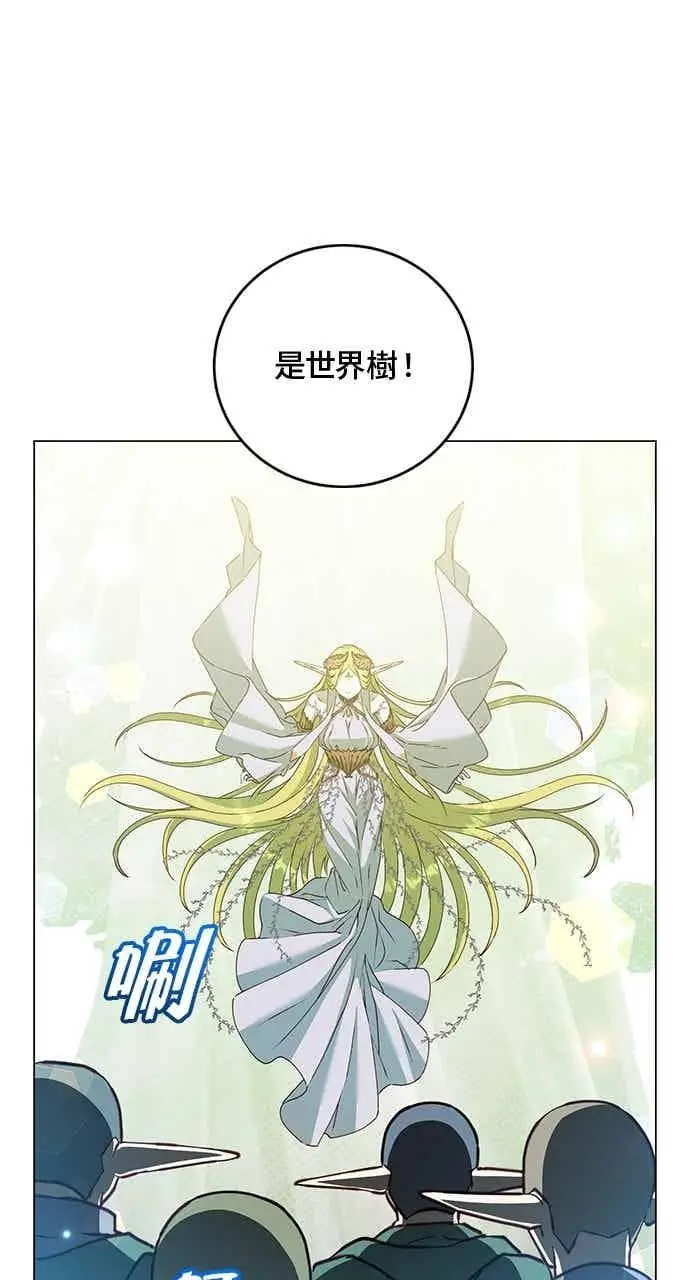《顶级英雄归来》第189话图3