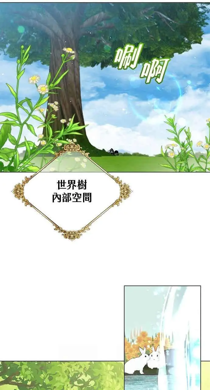 《顶级英雄归来》第189话图33