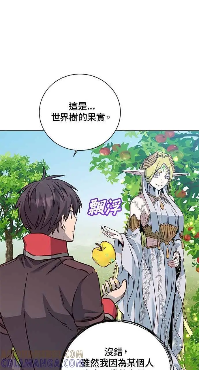 《顶级英雄归来》第189话图37