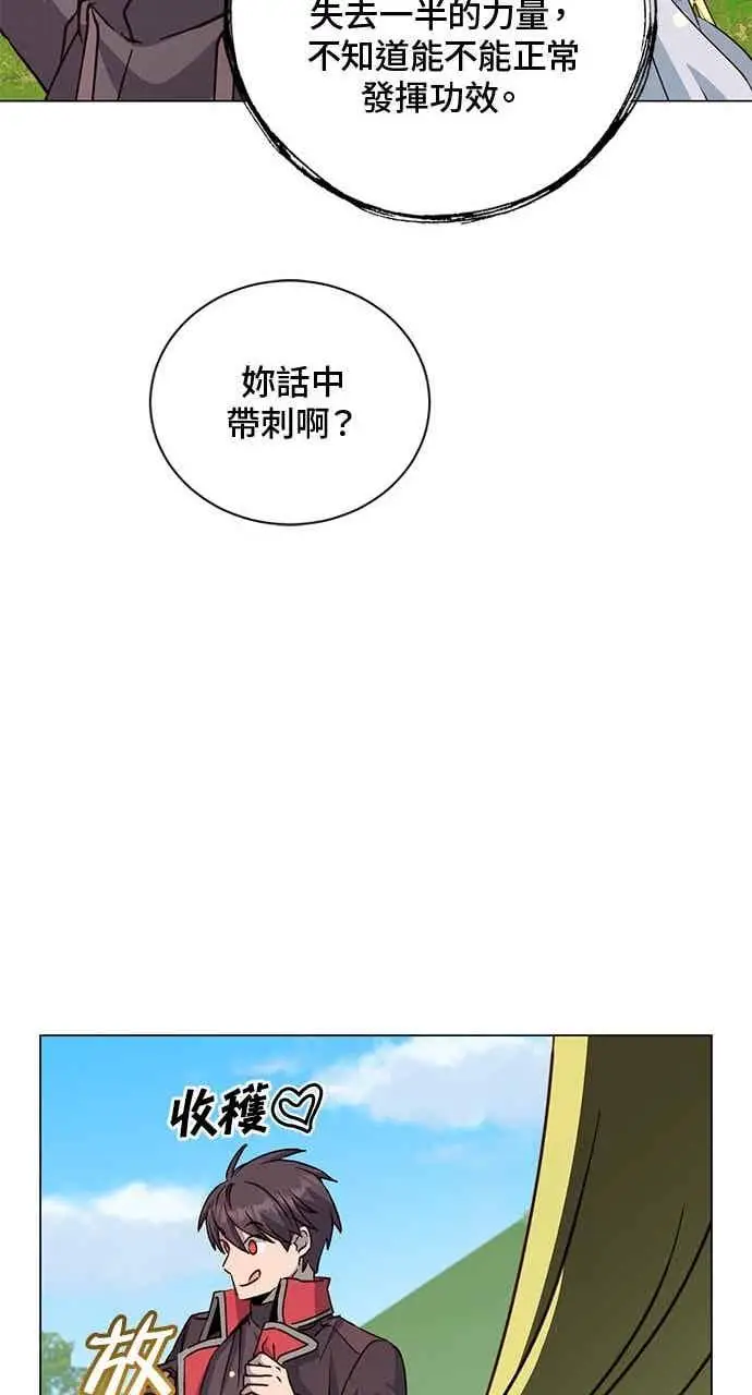 《顶级英雄归来》第189话图38