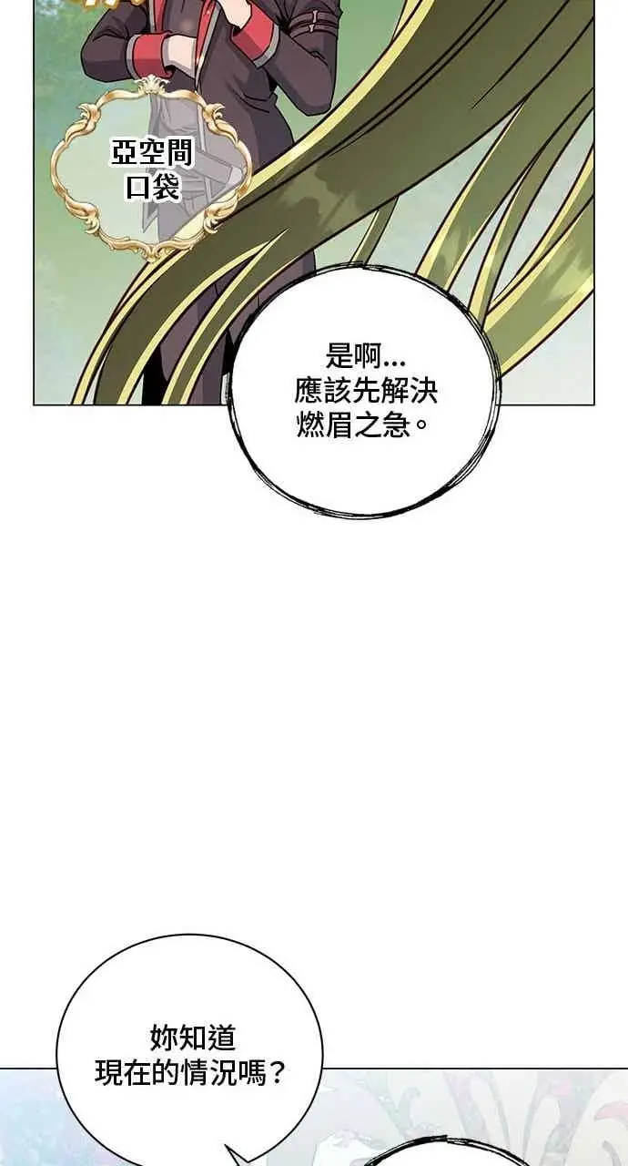 《顶级英雄归来》第189话图39