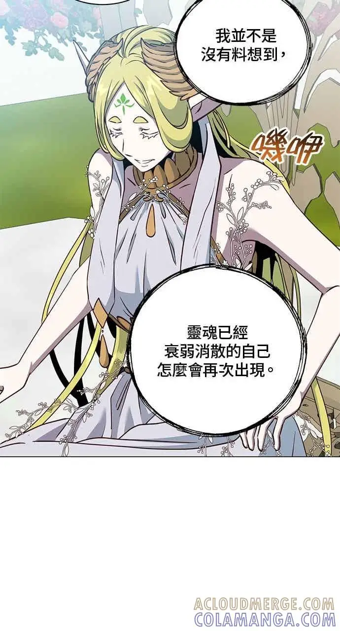 《顶级英雄归来》第189话图40