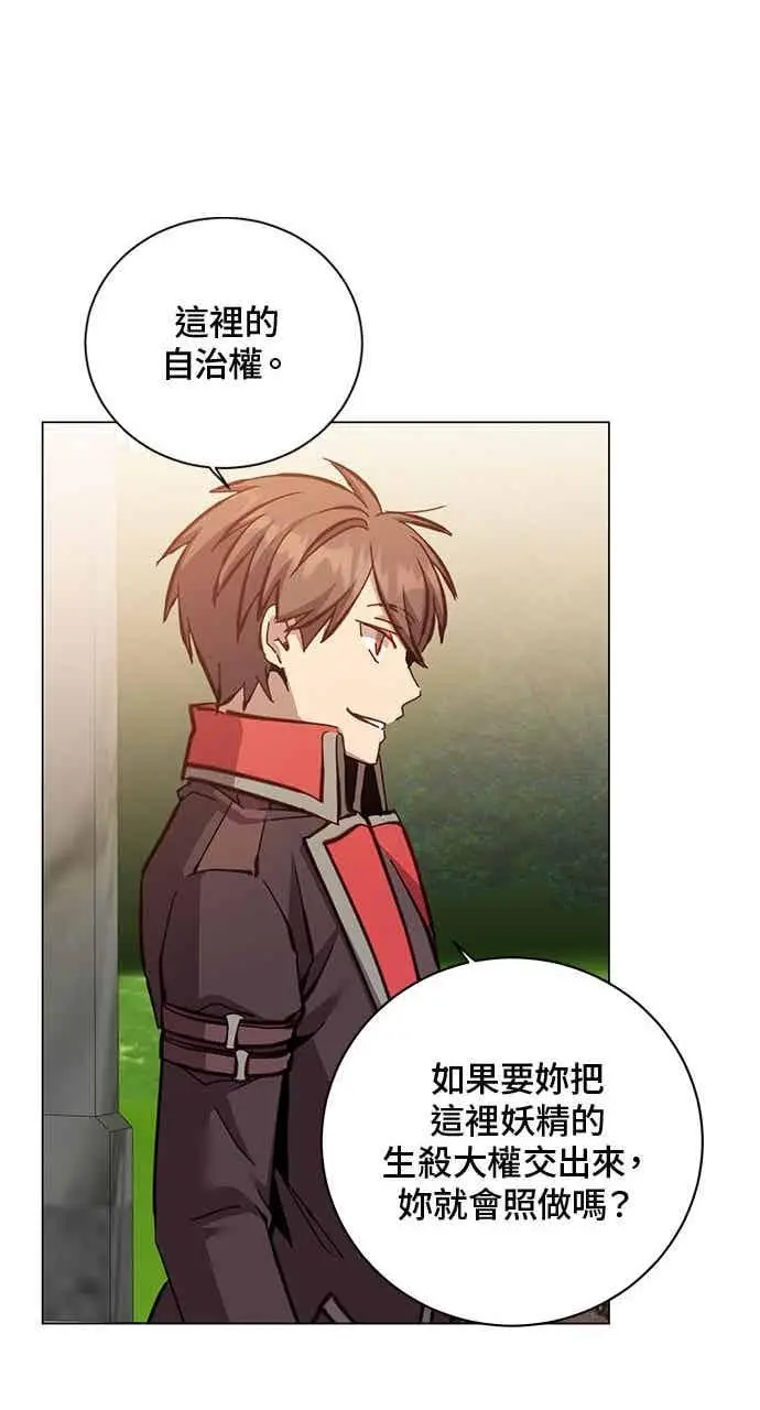 《顶级英雄归来》第189话图42