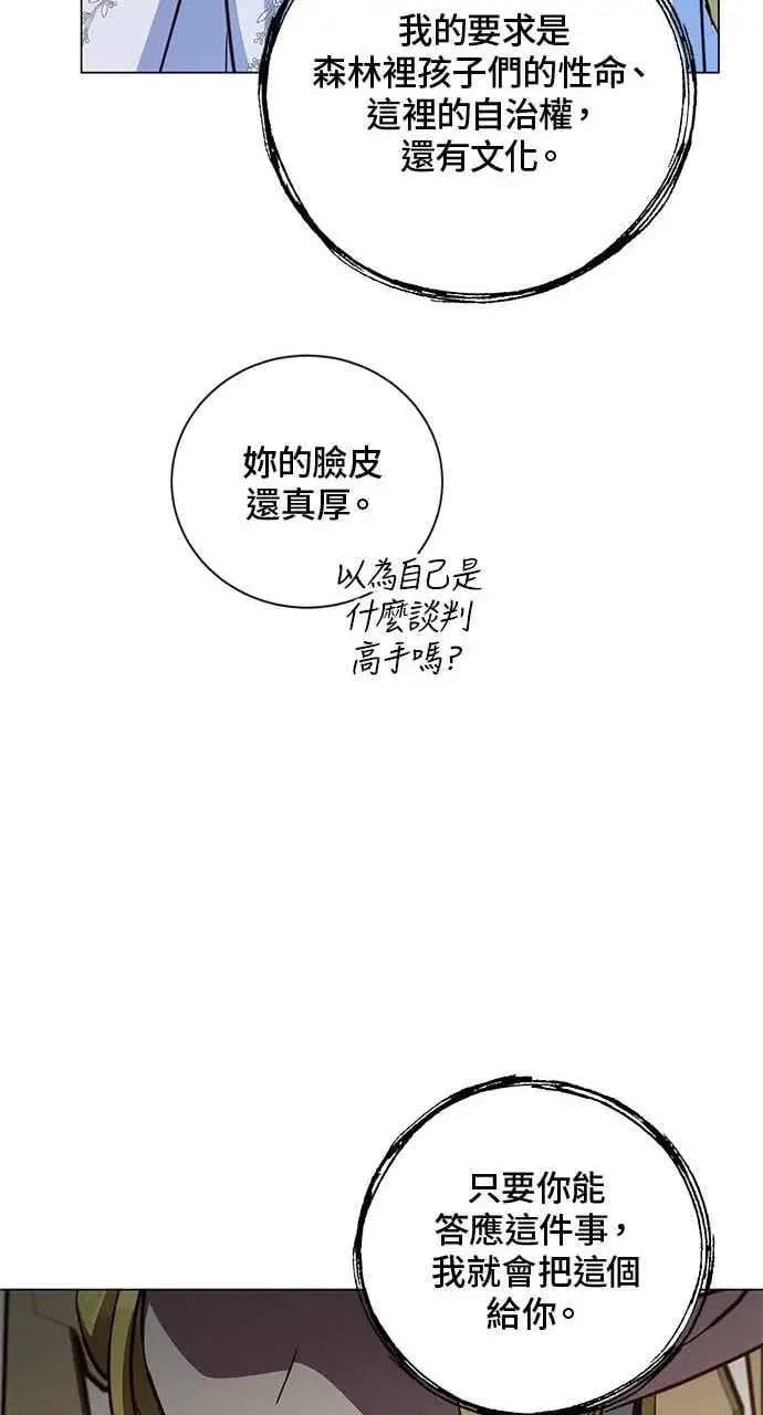 《顶级英雄归来》第189话图44