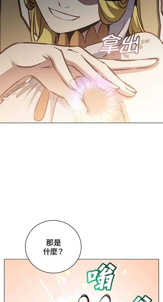 《顶级英雄归来》第189话图45