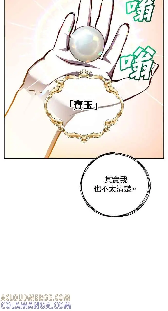 《顶级英雄归来》第189话图46