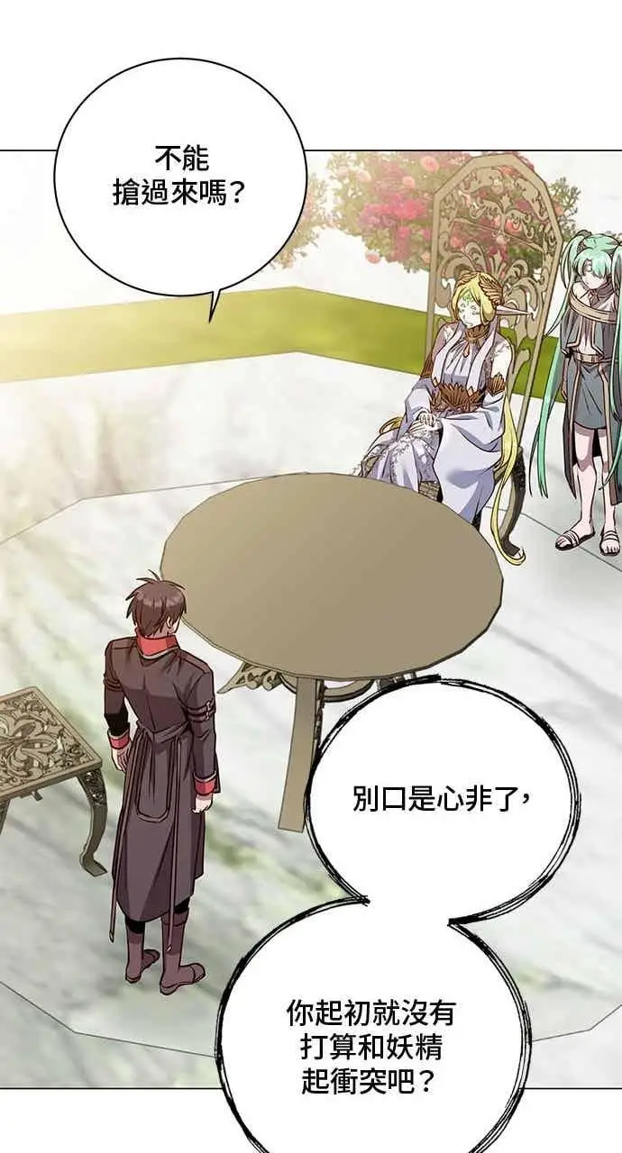 《顶级英雄归来》第189话图47