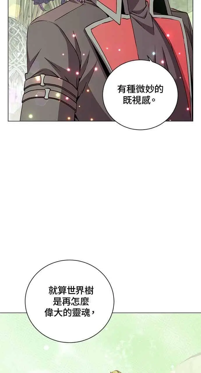 《顶级英雄归来》第189话图5