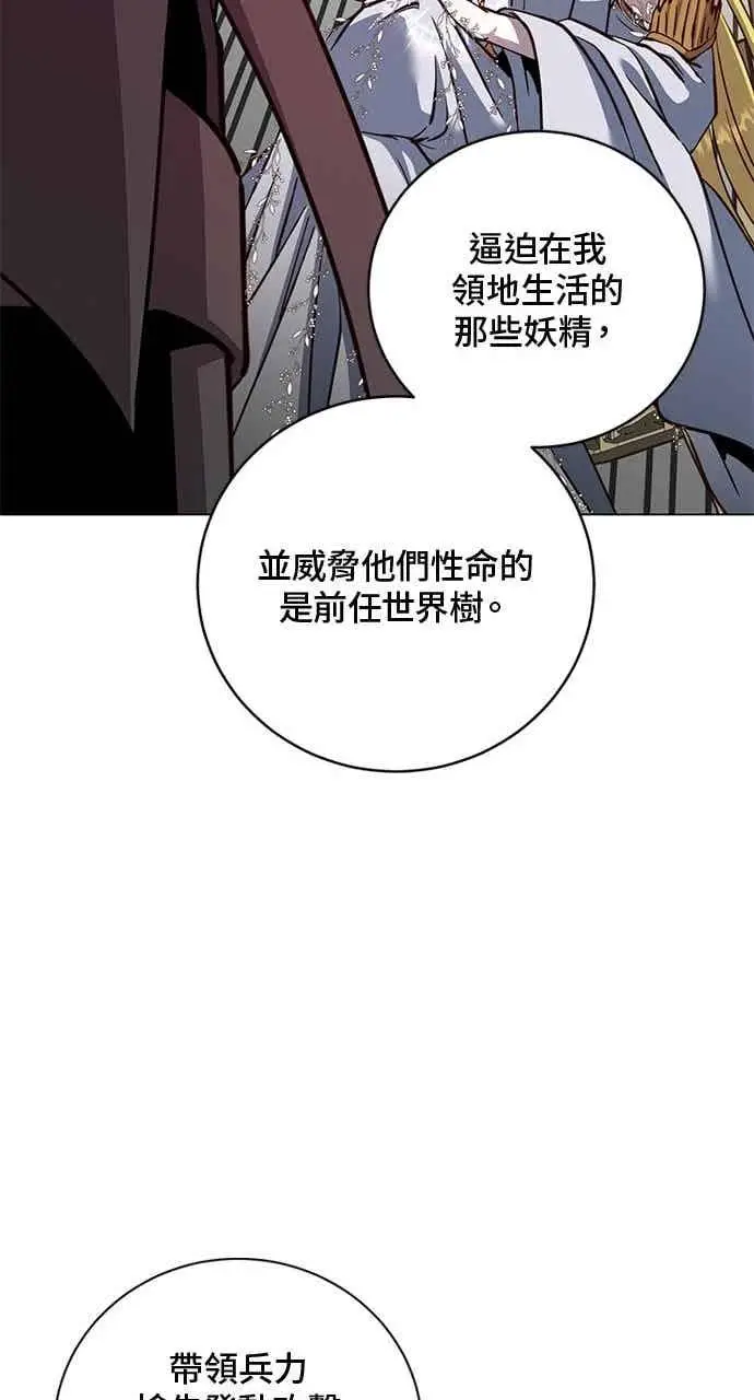 《顶级英雄归来》第189话图51
