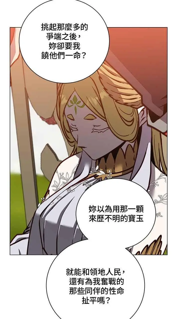 《顶级英雄归来》第189话图53