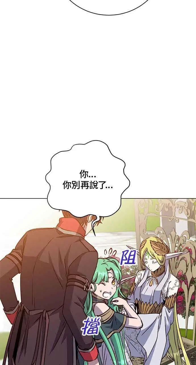 《顶级英雄归来》第189话图54