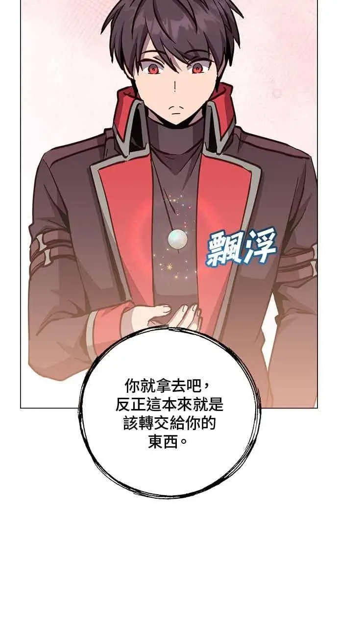 《顶级英雄归来》第189话图56