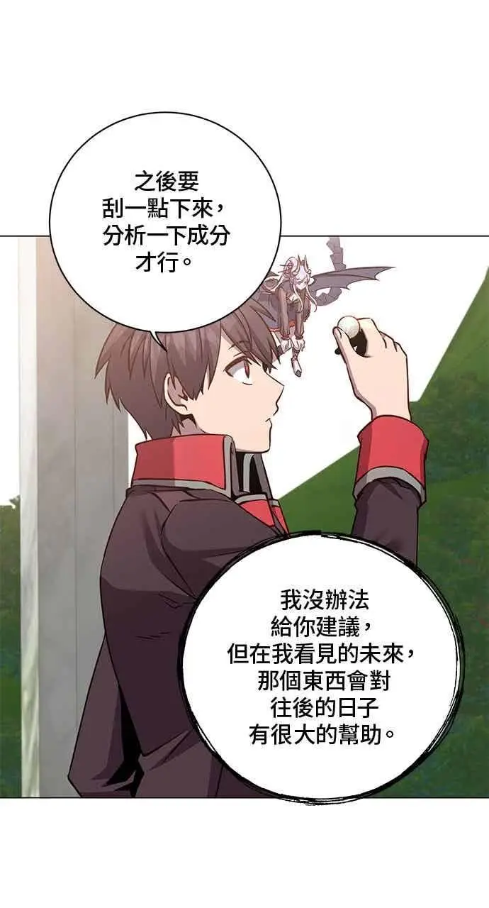 《顶级英雄归来》第189话图57