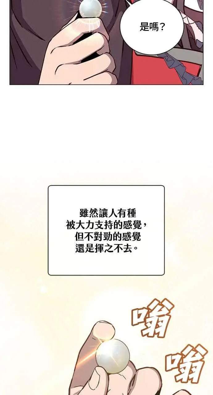 《顶级英雄归来》第189话图59