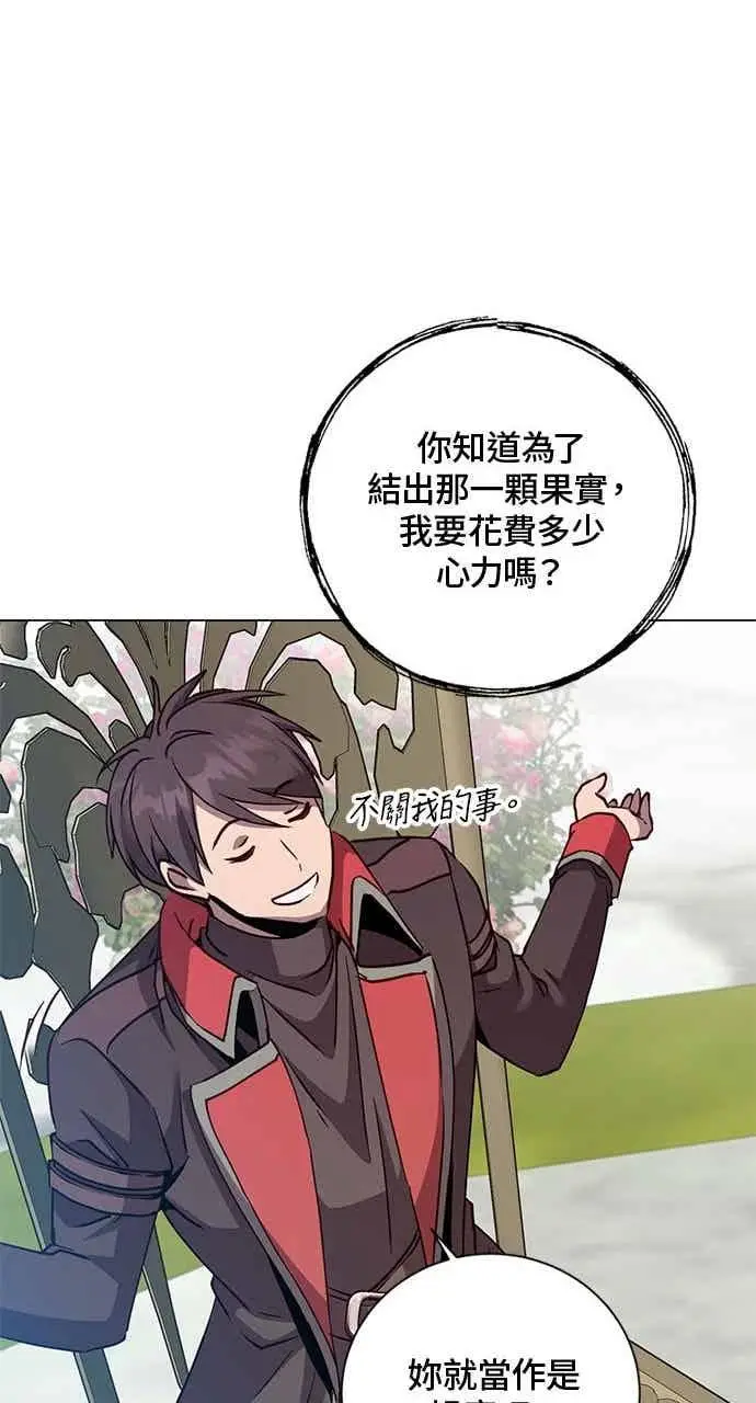 《顶级英雄归来》第189话图63