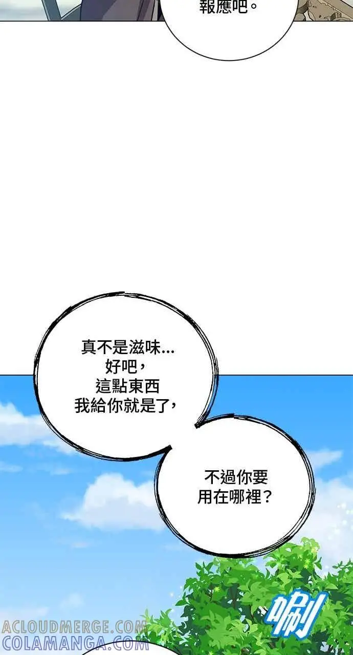 《顶级英雄归来》第189话图64