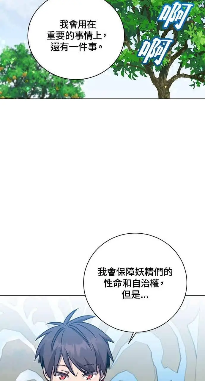 《顶级英雄归来》第189话图65