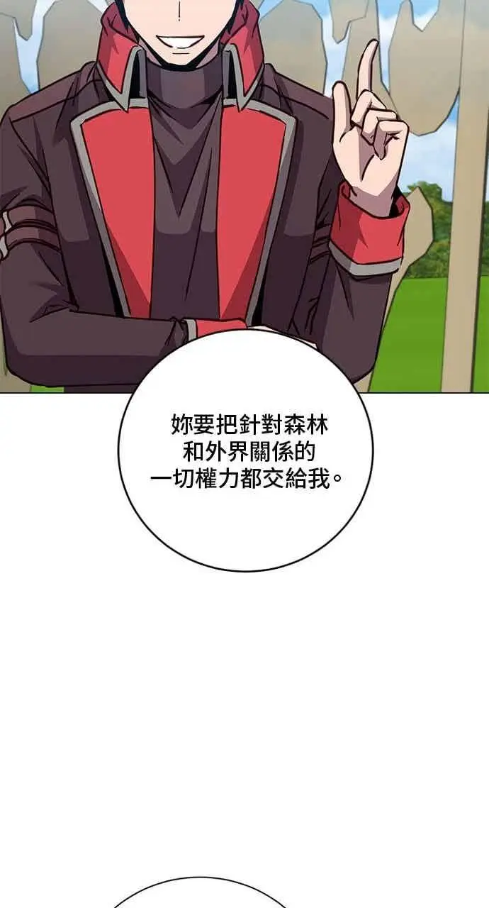 《顶级英雄归来》第189话图66