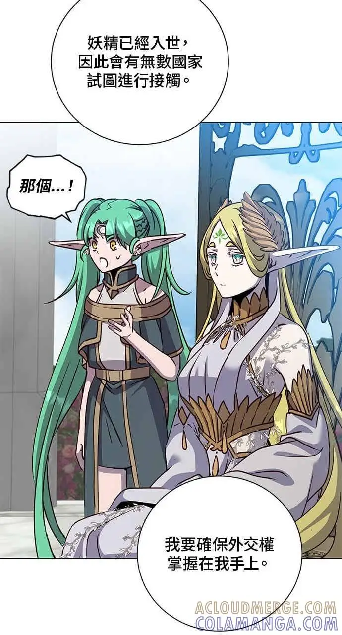 《顶级英雄归来》第189话图67
