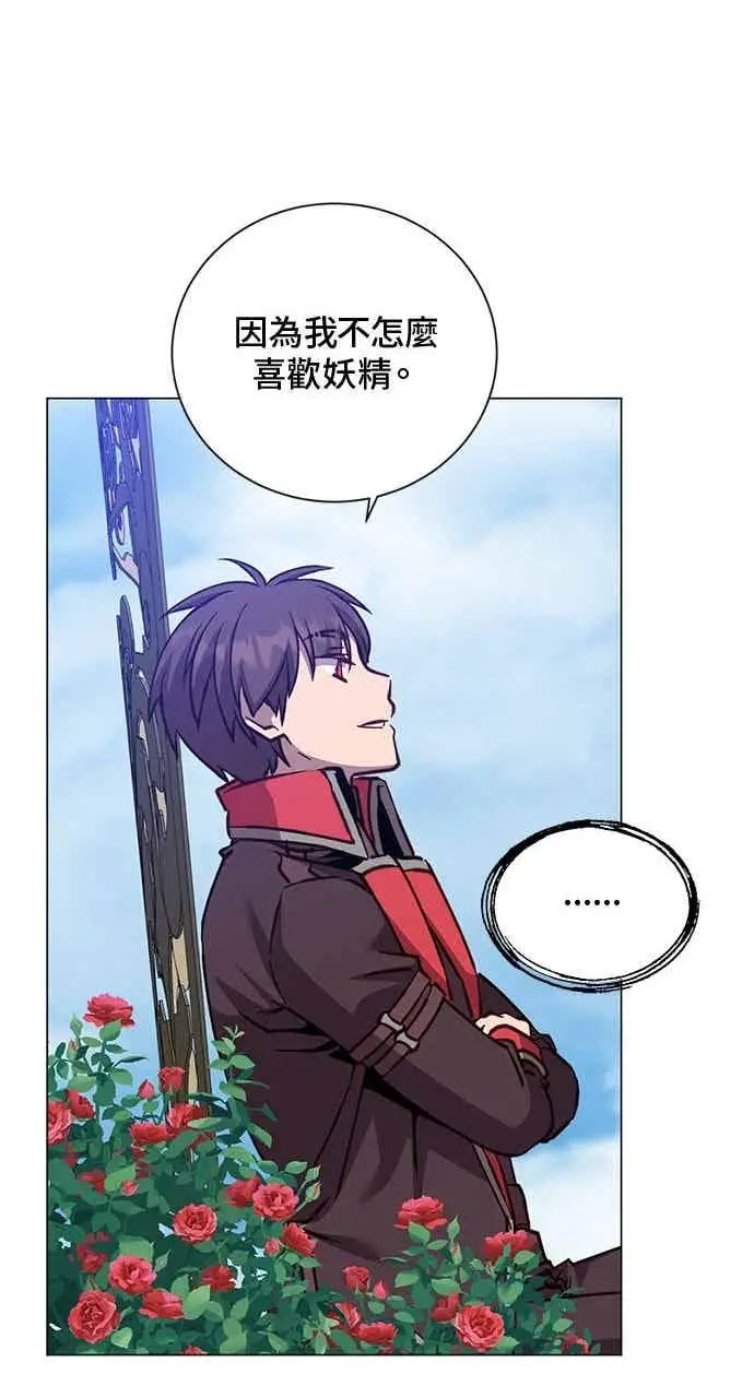 《顶级英雄归来》第189话图71
