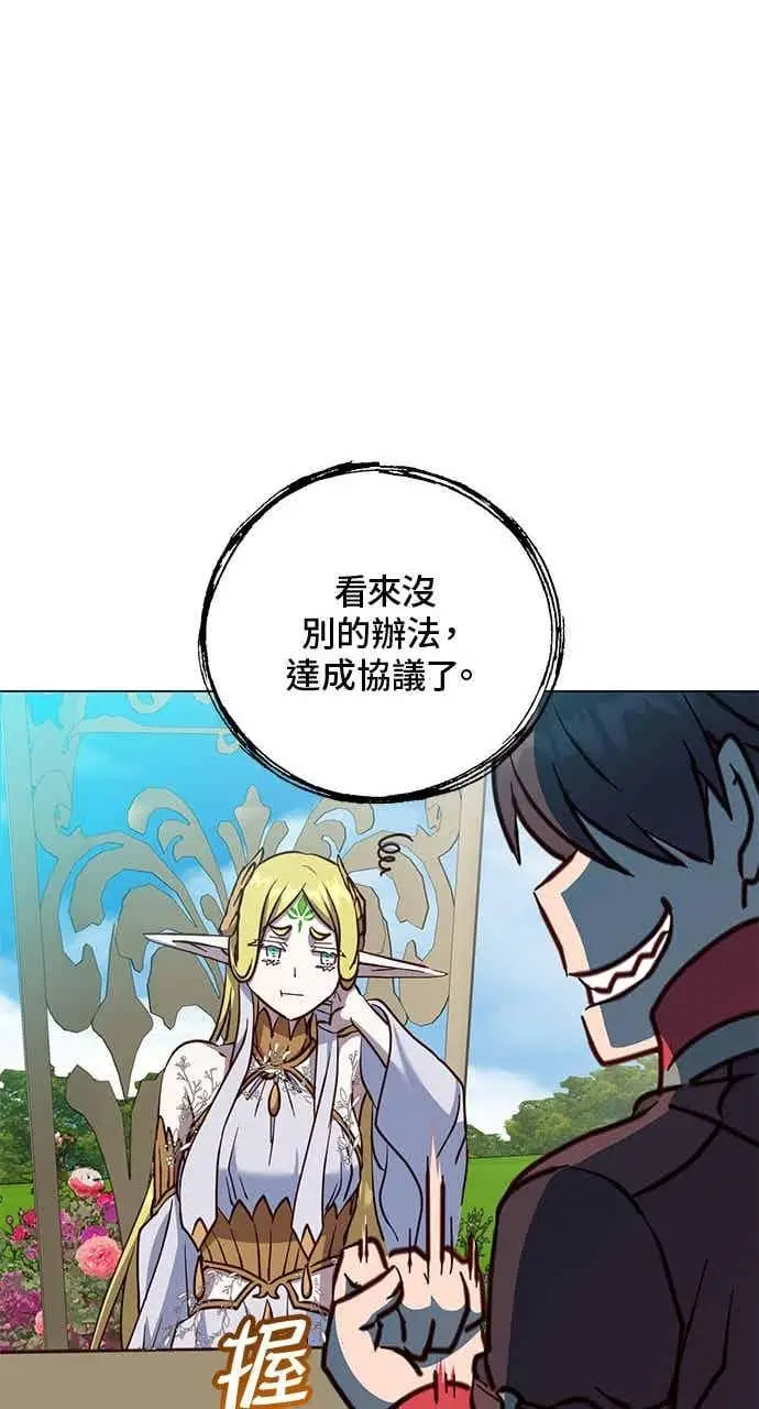 《顶级英雄归来》第189话图72