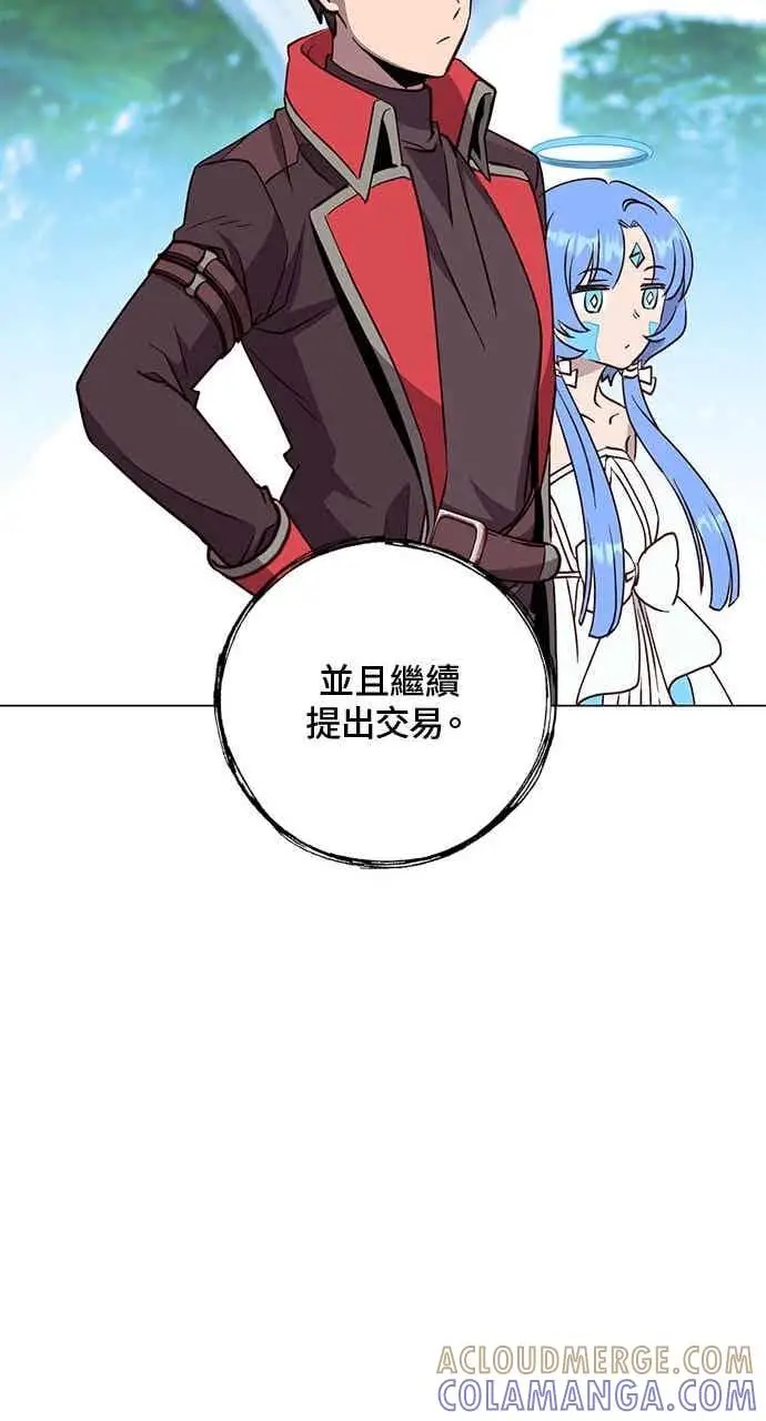 《顶级英雄归来》第189话图76