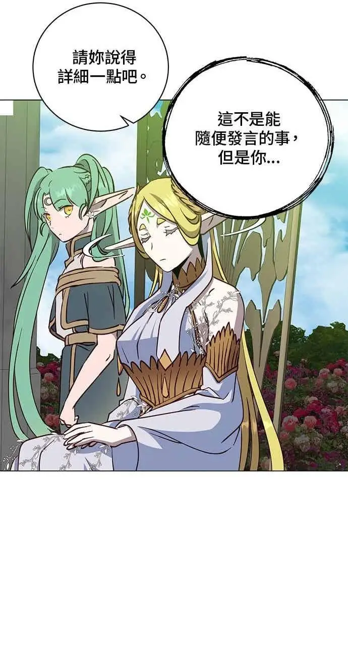 《顶级英雄归来》第189话图77