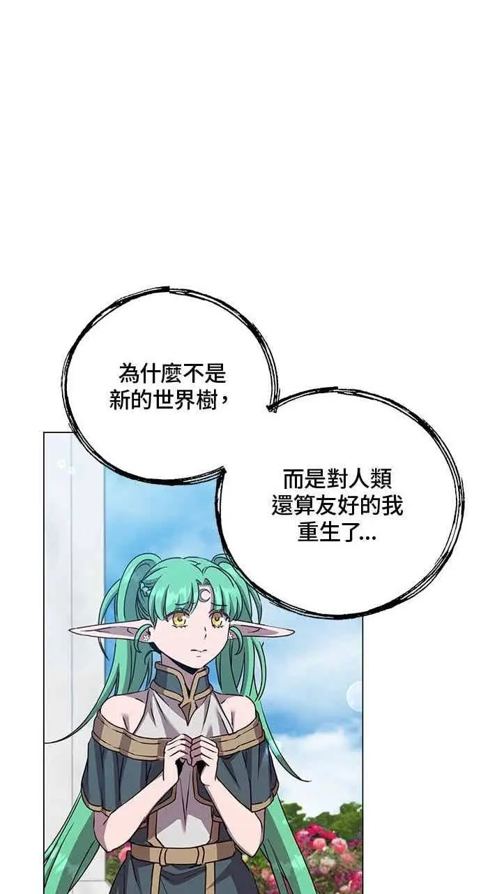 《顶级英雄归来》第189话图83