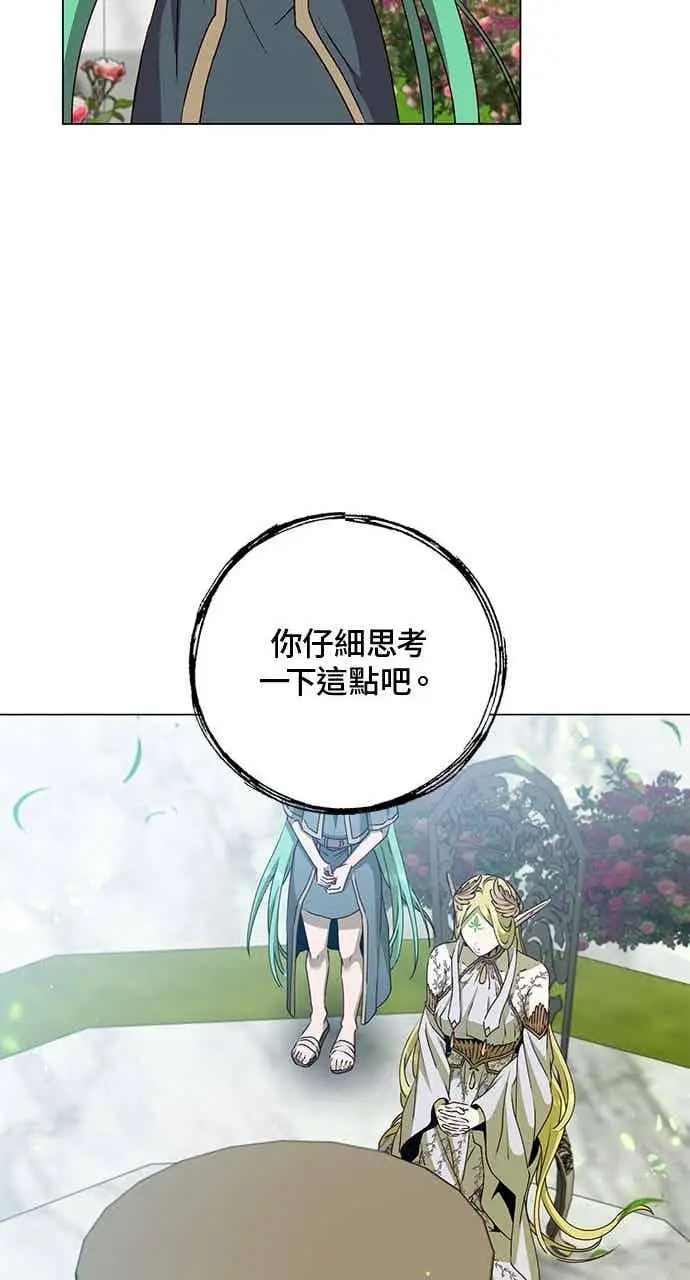 《顶级英雄归来》第189话图84