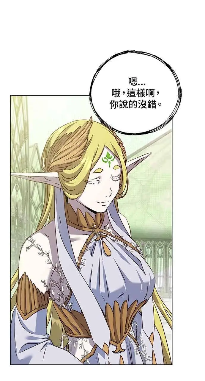 《顶级英雄归来》第189话图9